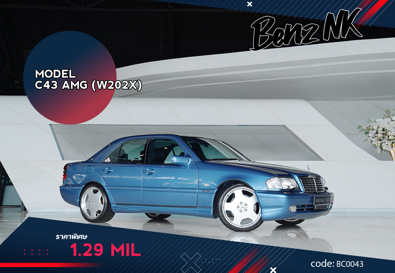C43 AMG (W202X )